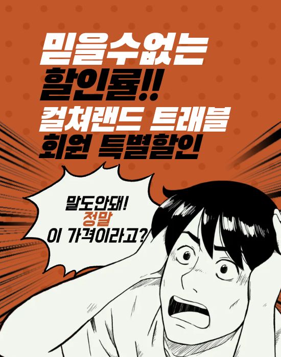 컬쳐랜드 휴대폰 이벤트